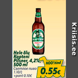 Allahindlus - Hele õlu Kapteni Pilsner