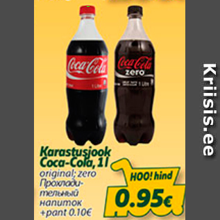 Allahindlus - Karastusjook Coca-Cola, 1 l