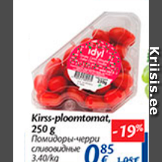 Allahindlus - Kirss-ploomtomat, 250 g