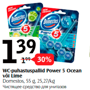 Allahindlus - WC-puhastuspallid Power 5 Ocean või Lime