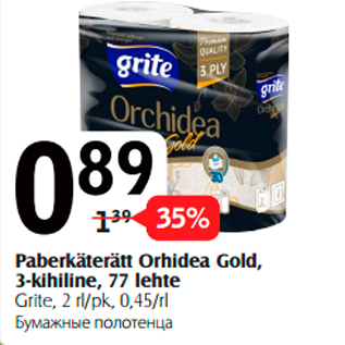 Allahindlus - Paberkäterätt Orhidea Gold, 3-kihiline, 77 lehte