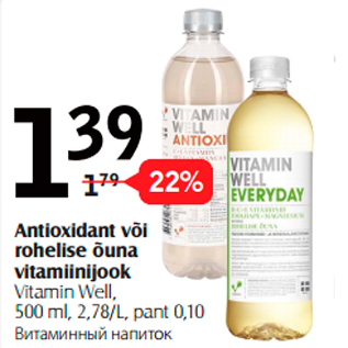 Allahindlus - Antioxidant või rohelise õuna vitamiinijook