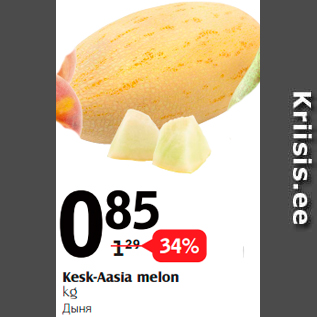 Allahindlus - Kesk-Aasia melon kg