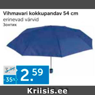 Allahindlus - Vihmavari kokkupandav 54 cm