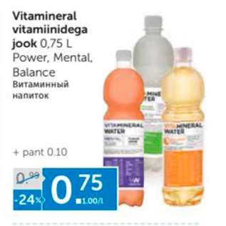 Allahindlus - Vitamineral vitamiinidega jook 0,75 l