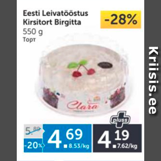 Allahindlus - Eesti Leivatööstus Kirsitort Birgitta 550 g