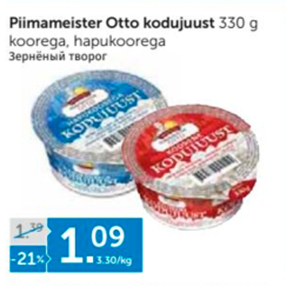 Allahindlus - Piimameister Otto kodujuust 330 g