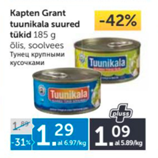 Allahindlus - Kapten Grant tuunikala suured tükid 185 g