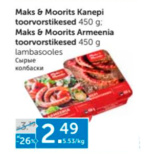 Allahindlus - Maks&Moorits Kanepi toorvorstikesed 450 g; Maks&Moorits Armeenia toorvorstikesed 450 g