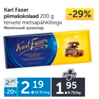 Allahindlus - Karl Fazer piimašokolaad 200 g