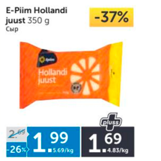 Allahindlus - E-Piim Hollandi juust 350 g