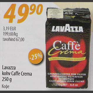 Allahindlus - Lavazza kohv Caffe Crema