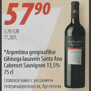 Allahindlus - Argentiina lauavein Santa Ana Cabernet Sauvignon