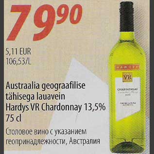 Allahindlus - Austraalia geograafilise tähisega lauavein Hardys VR Chardonnay