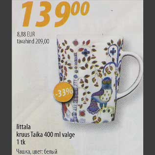 Allahindlus - Iittala kruus Taika