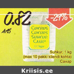 Allahindlus - Suhkur, 1 kg