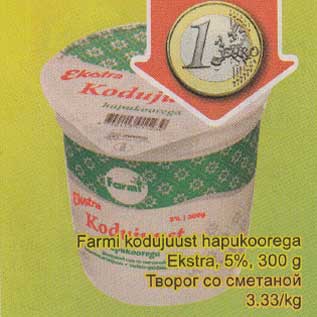 Allahindlus - Farmi kodujuust hapukoorega Ekstra, 5%, 300 g