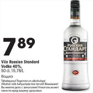 Allahindlus - Viin Russian Standard Vodka 40%, 50 cl