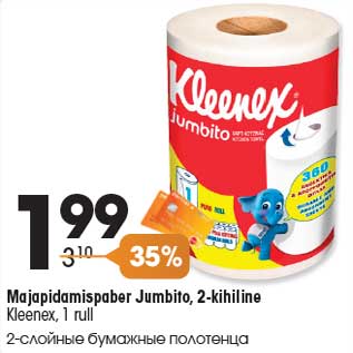 Allahindlus - Majapidamispaber Jumbito, 2-kihiline Kleenex, 1 rull