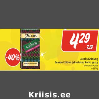 Allahindlus - Jacobs Krönung Season Edition jahvatatud kohv