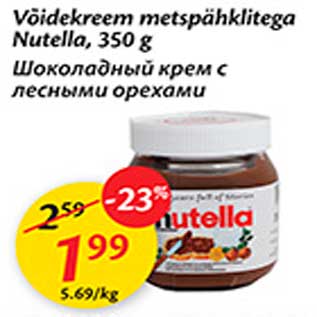 Allahindlus - Võidekreem metspähklitega Nutella