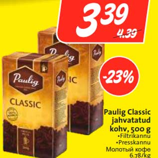 Allahindlus - Paulig Classic jahvatatud kohv, 500 g