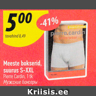 Allahindlus - Meeste bokserid, suurus S-XXL