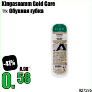 Allahindlus - Kingasvamm Gold Care 1 tk