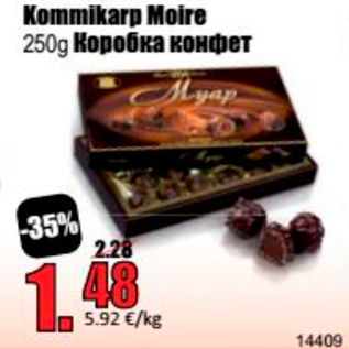 Allahindlus - Kommikarp Moire 250 g