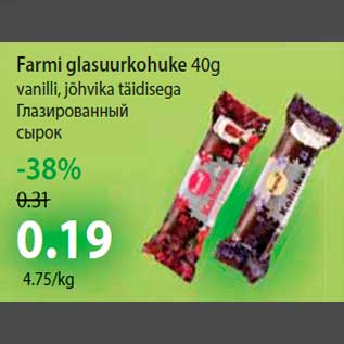 Allahindlus - Farmi glasuurkohuke 40g vanilli, jõhvika täidisega