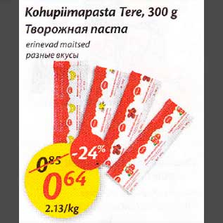 Allahindlus - Kohupiimapasta Tere, 300 g