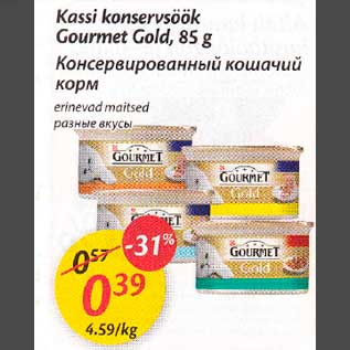 Allahindlus - Kassi konservsöök Gourmеt Gold,, 85 g