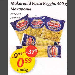 Allahindlus - Makaronid Pasta Reggia, 5ОО g