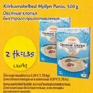 Allahindlus - Kiirkaerahelbed Муllуn Paras, 500 g