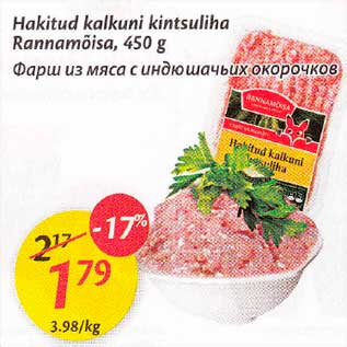 Allahindlus - Hakitud kаlkuni kintsuliha Rаnnаmõisа,450 g