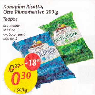 Allahindlus - Kohupiim Ricotta, Otto Piimameister, 200 g