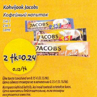 Allahindlus - Kohvijook Jacobs