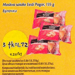 Allahindlus - Moskva saiake Eesil Раgаr 135 g