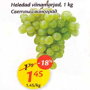 Allahindlus - Heledad viinamarjad, 1 kg