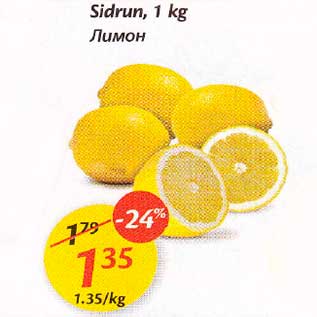 Allahindlus - Sidrun, 1 kg