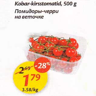 Allahindlus - Kobar-kirsstomatid,500 g