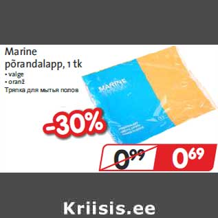 Allahindlus - Marine põrandalapp, 1 tk