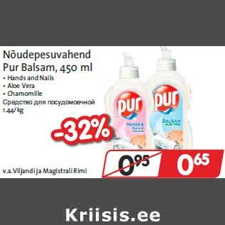 Allahindlus - Nõudepesuvahend Pur Balsam, 450 ml • Hands and Nails • Aloe Vera • Chamomille