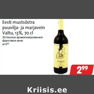 Allahindlus - Eesti mustsõstra puuvilja- ja marjavein Valtu, 13%, 70 cl