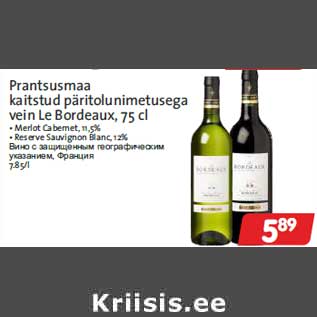 Allahindlus - Prantsusmaa kaitstud päritolunimetusega vein Le Bordeaux, 75 cl