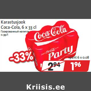 Allahindlus - Karastusjook Coca-Cola, 6 x 33 cl