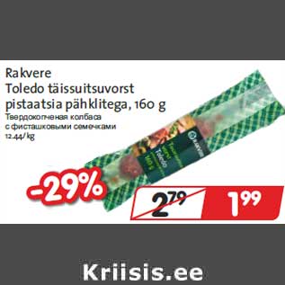 Allahindlus - Rakvere Toledo täissuitsuvorst pistaatsia pähklitega, 160 g