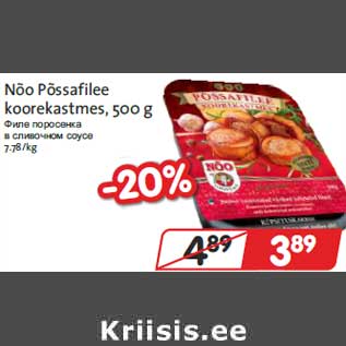 Allahindlus - Nõo Põssafilee koorekastmes, 500 g