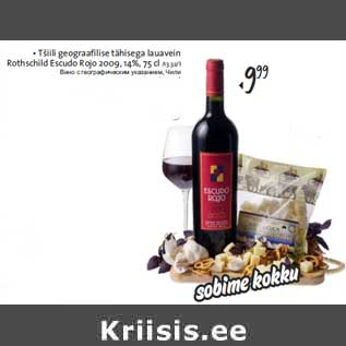 Allahindlus - Tšiili geograafilise tähisega lauavein Rothschild Escudo Rojo 2009, 14%, 75 cl