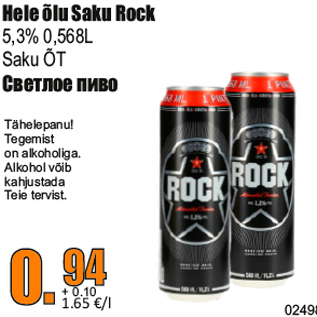 Allahindlus - Hele õlu Saku Rock